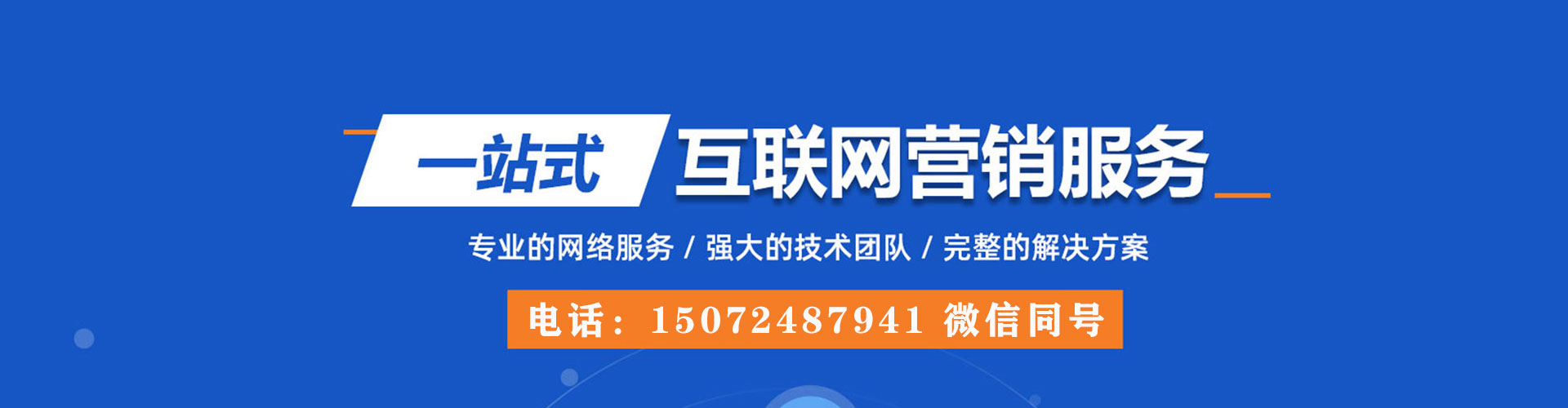 渝中百度推广平台