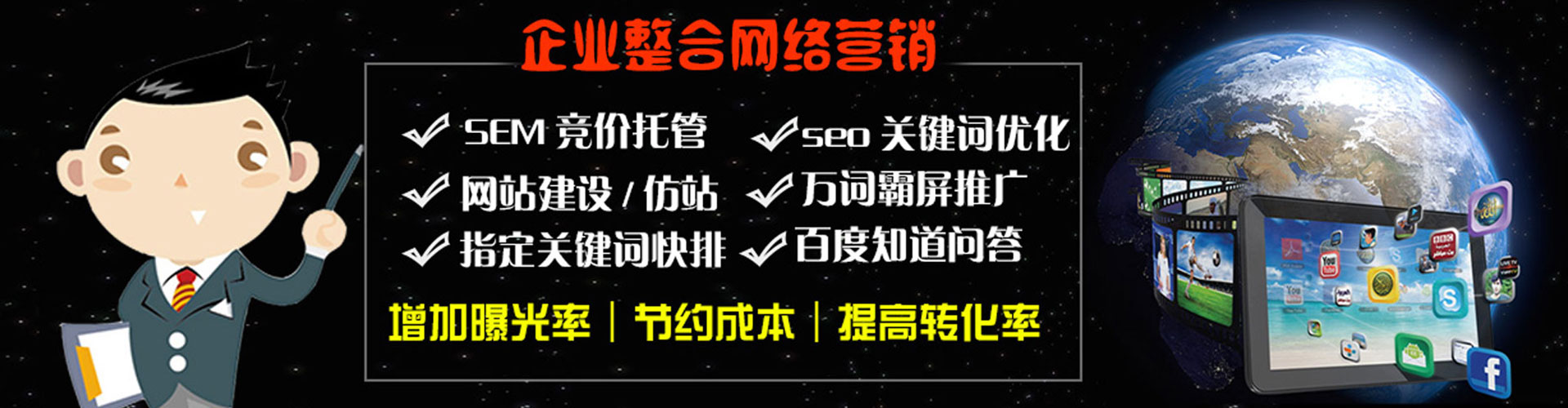 渝中竞价开户推广